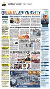 geeta-university-news