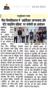 geeta-university-news
