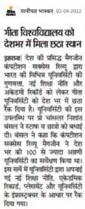 geeta-university-news