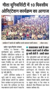 geeta-university-news