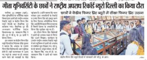 geeta-university-news