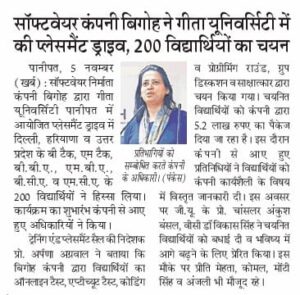 geeta-university-news