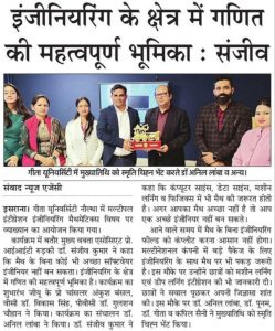 geeta-university-news