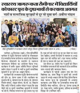 geeta-university-news