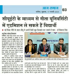 geeta-university-news