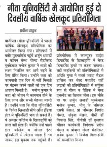 geeta-university-news
