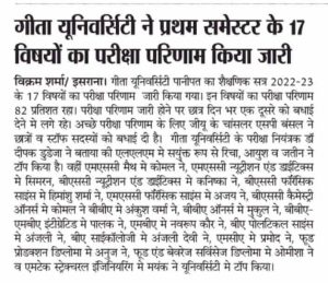 geeta-university-news