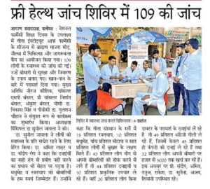 geeta-university-news