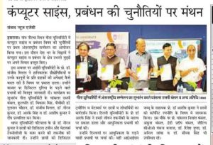 geeta-university-news