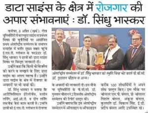 geeta-university-news