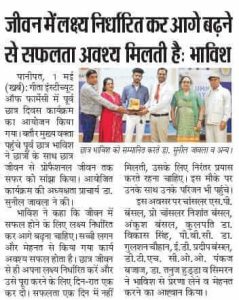 geeta-university-news