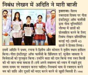 geeta-university-news